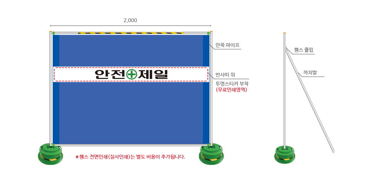 안전멀티휀스